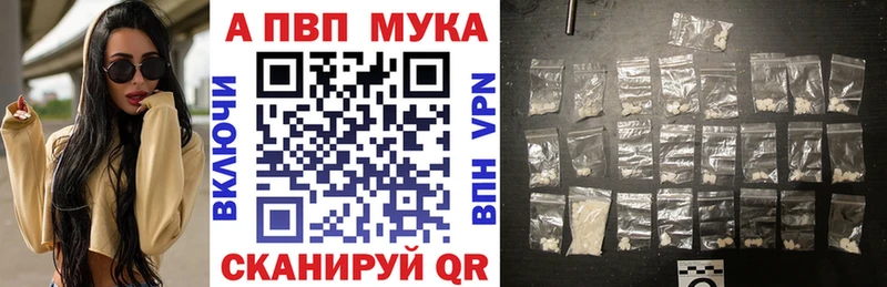 Альфа ПВП кристаллы Советский