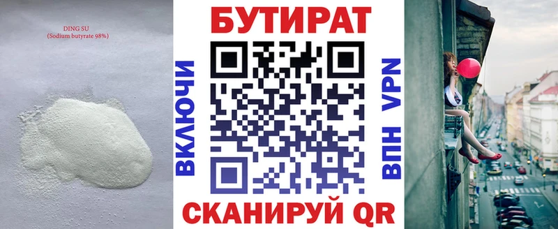 Бутират BDO даркнет сайт ссылка на мегу зеркало Советский