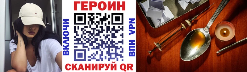 мега маркетплейс  Советский  ГЕРОИН Heroin  закладка 