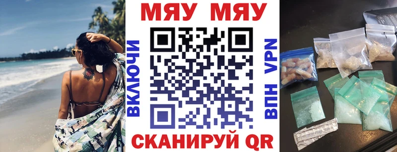 МЕФ кристаллы Советский