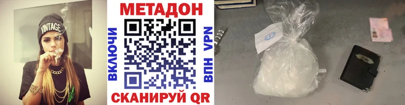 Метадон VHQ  Советский 