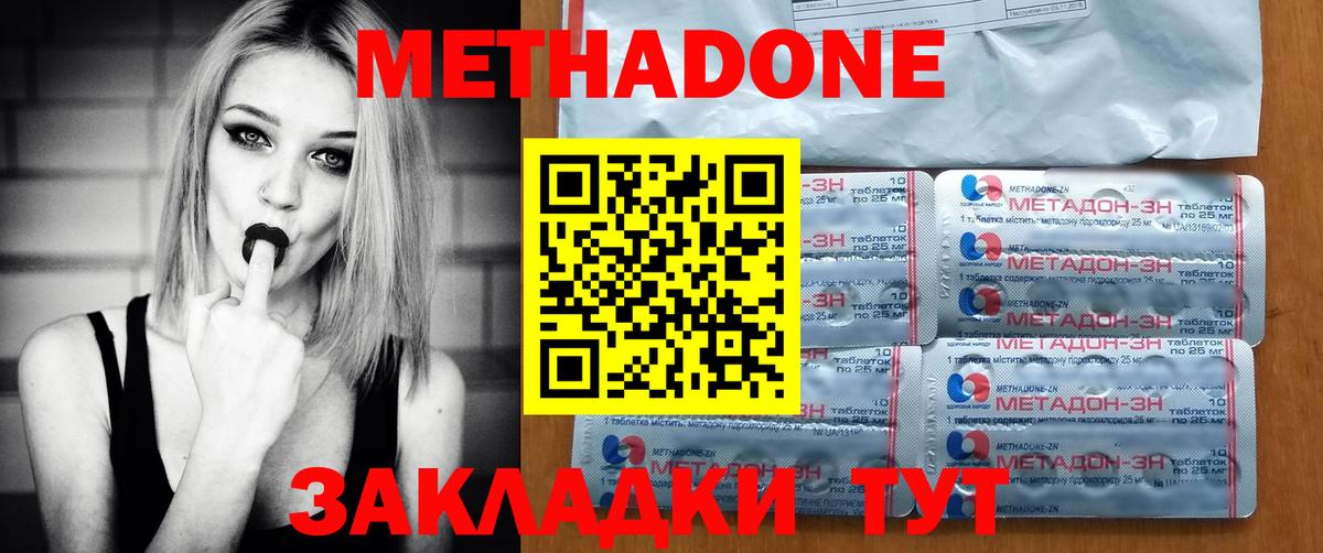 Метадон белоснежный  Вход с VPN  Метадон белоснежный  Советский 